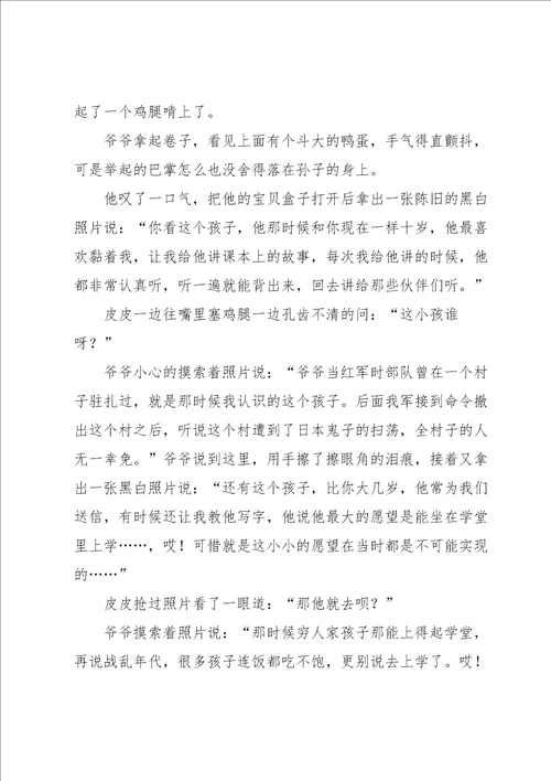 初中暑假作文合集五篇