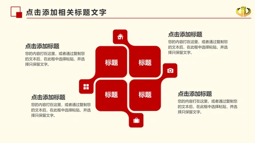 红色大气中国税务国税局工作计划PPT模板