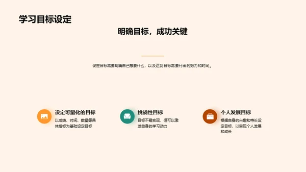四年级学习之路