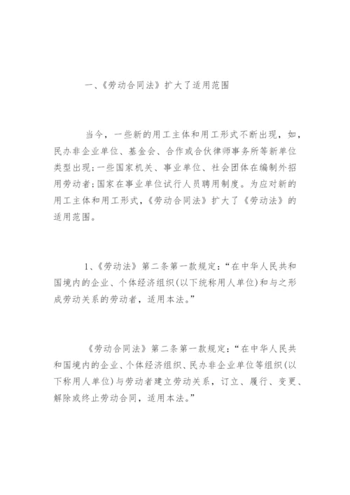 合同法论文精编.docx