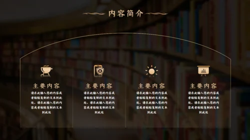读好书汉语言文学写作班读书教育通用PPT模板