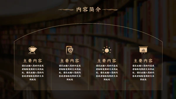 读好书汉语言文学写作班读书教育通用PPT模板