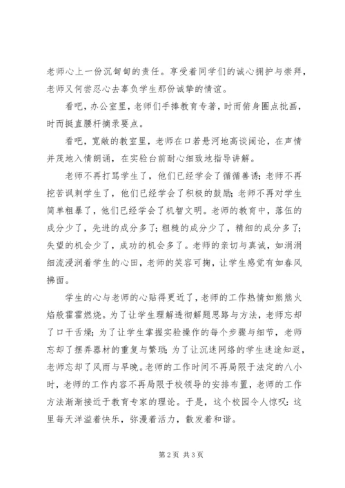 信念的力量演讲稿.docx