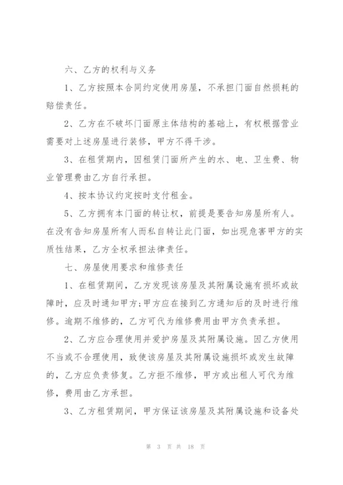简单大型商铺租赁合同模板.docx