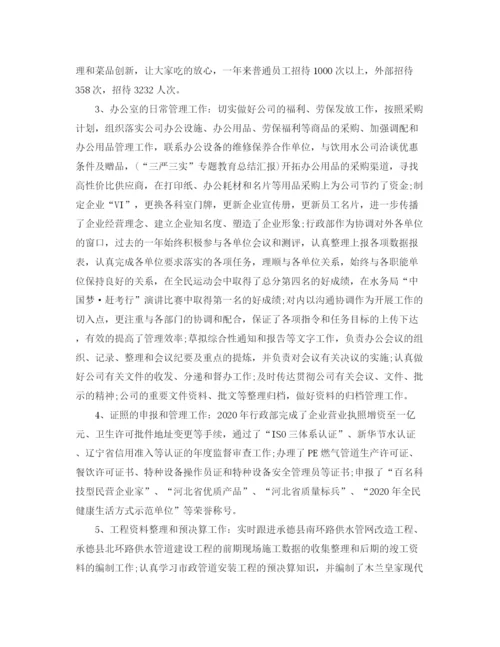 精编之行政的工作总结范文.docx