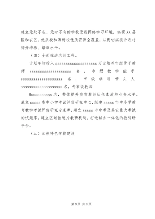 小学推进义务教育均衡发展工作的情况汇报 (2).docx
