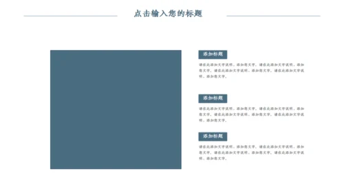 淡雅意境远方山高云淡通用PPT模板