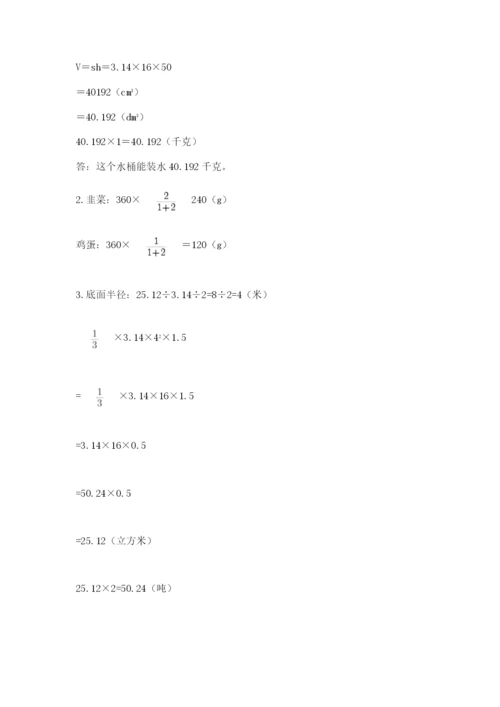 北师大版六年级数学下学期期末测试题及参考答案（夺分金卷）.docx