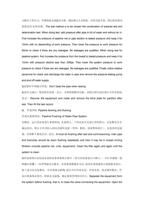 PPR管综合项目施工专项方案.docx