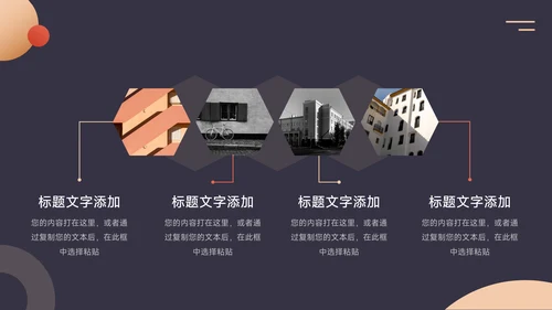 暗色红金创意实用校园招聘宣讲PPT
