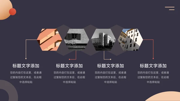 暗色红金创意实用校园招聘宣讲PPT