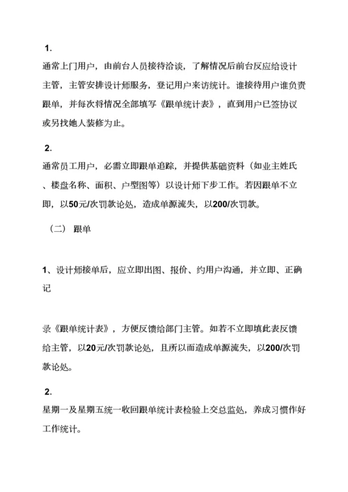 家装设计师的岗位职能职责.docx