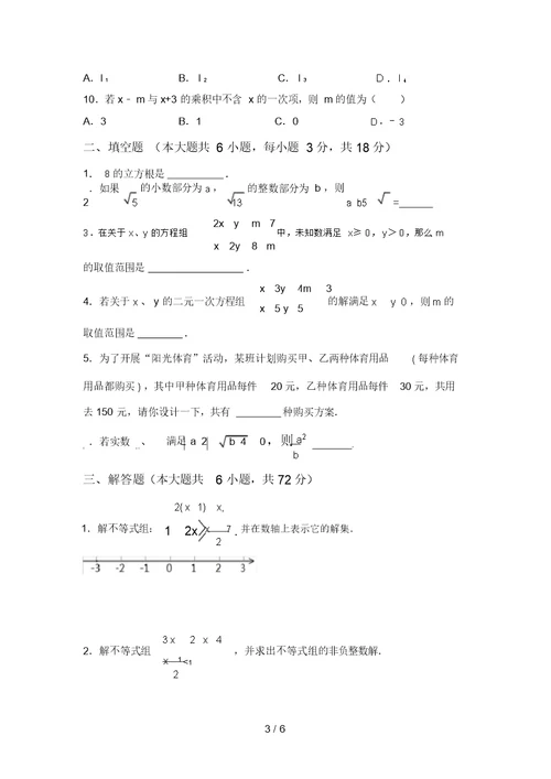 最新苏教版七年级数学上册期末测试卷及答案【精编】