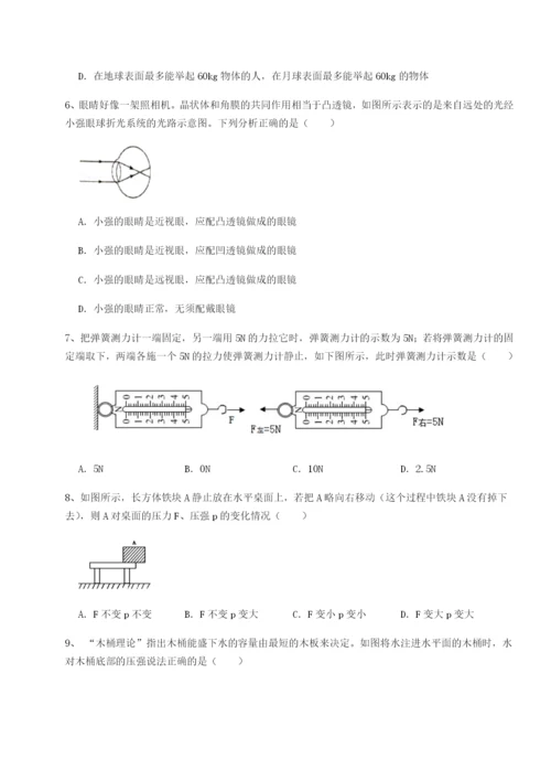 强化训练河南郑州桐柏一中物理八年级下册期末考试定向训练B卷（解析版）.docx