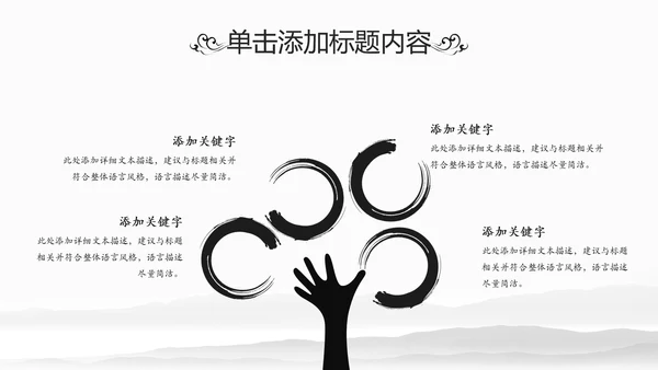 中华武术中国功夫水墨动态PPT模板