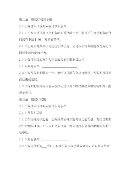 精编之股份转让协议书范本.docx