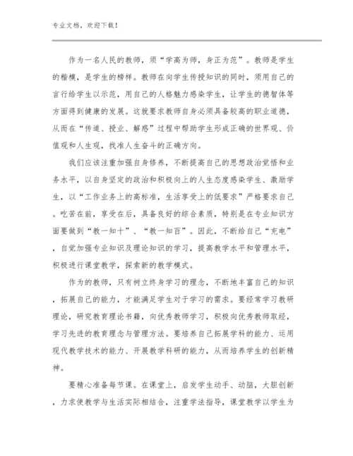 2023教师集训心得体会优选范文25篇文档汇编.docx