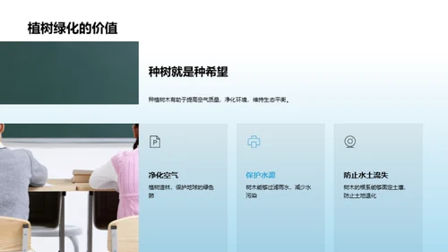 环保行动者之路
