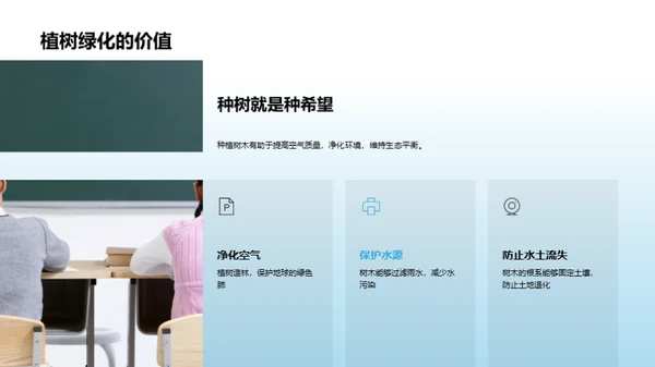 环保行动者之路