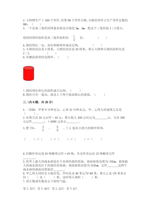山西省【小升初】2023年小升初数学试卷含答案（轻巧夺冠）.docx