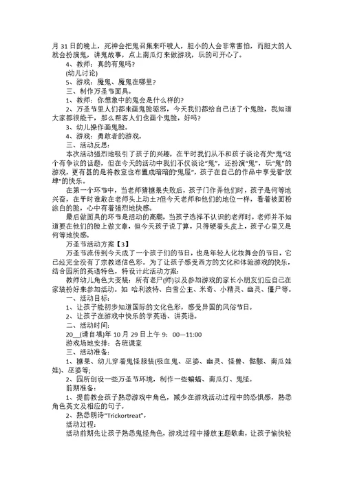 九一八纪念日活动方案策划书5篇
