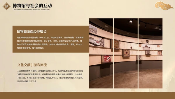 棕色国风博物馆文化介绍PPT模板