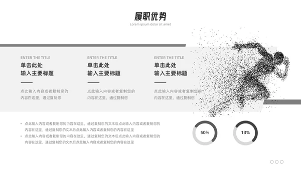 极简线条个人简历PPT模板