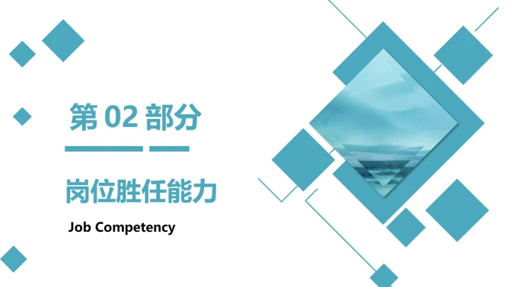 电气工程和自动化专业大学生求职个人能力综合展示职业生涯规划PPT模版