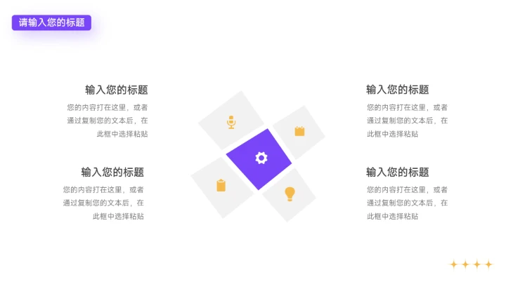 紫橙创意实验插画教学通用课件PPT模板