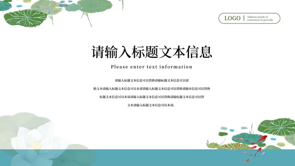 蓝色清新荷叶家长会PPT模板