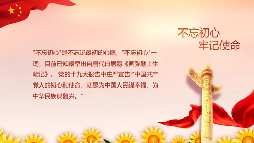 红色小学生少先队活动动态PPT模板
