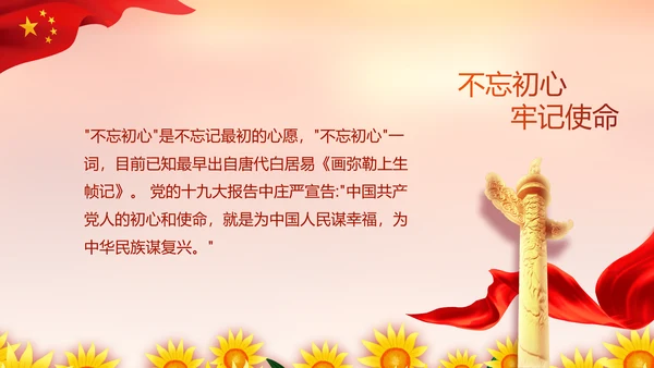 红色小学生少先队活动动态PPT模板