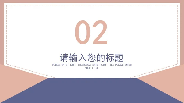 白色信封简约企业培训PPT模板