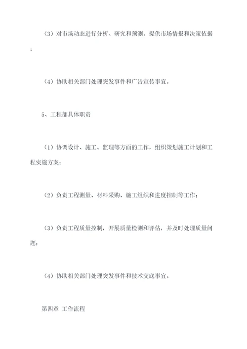 广东装修公司管理制度