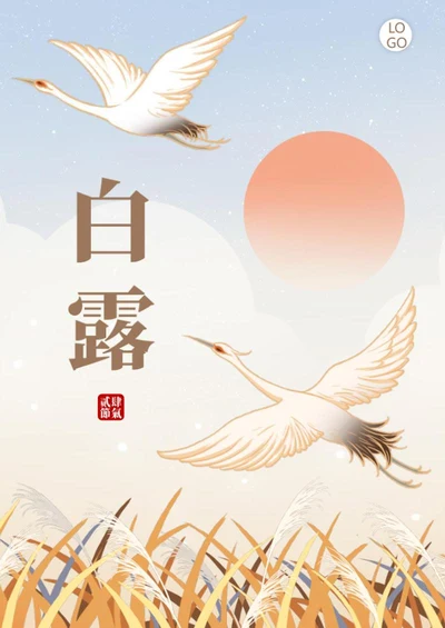 二十四节气之白露海报