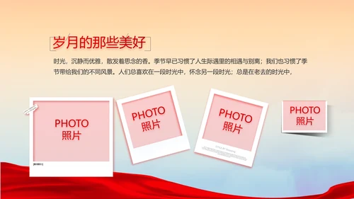 永远跟党走党建党支部工作总结汇报PPT党课