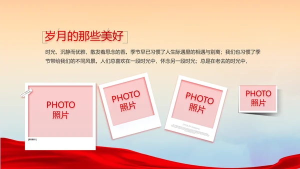 永远跟党走党建党支部工作总结汇报PPT党课