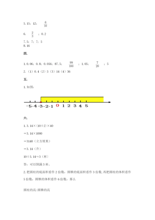 郑州小升初数学真题试卷及1套完整答案.docx