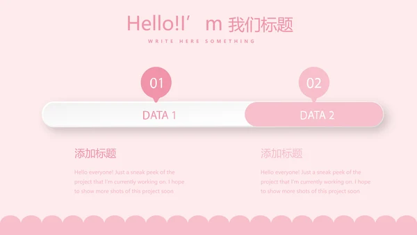 粉色卡通可爱母婴BABY工作总结汇报动态PPT模板