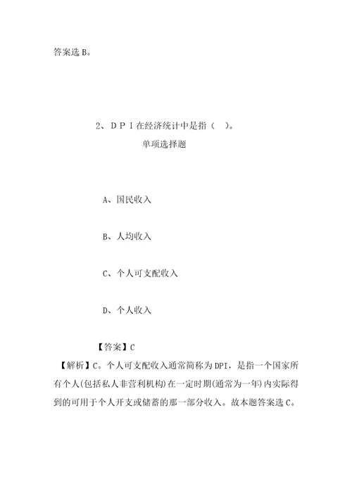 事业单位招聘考试复习资料2019年江西南昌市新闻单位招聘模拟试题及答案解析