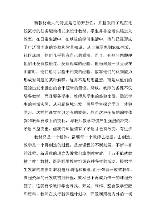 信息技术应用体验学习心得体会