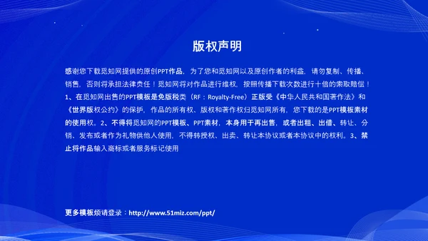 蓝色科技风全面解读新时代的中国网络法治建设白皮书PPT网络安全