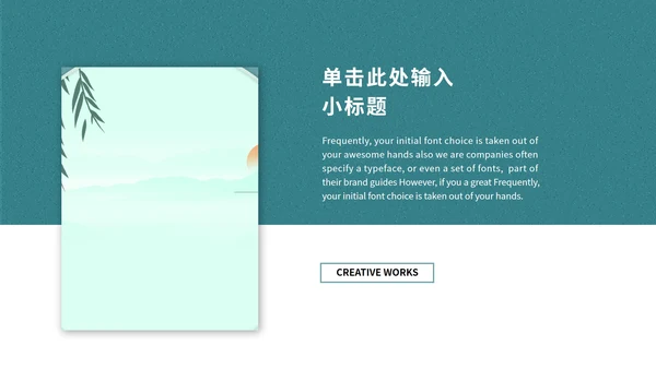 蓝色山水风景清明节主题PPT模板