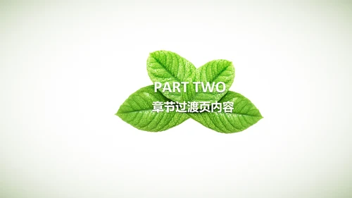 绿色清新手绘叶子低碳环保节能PPT模板