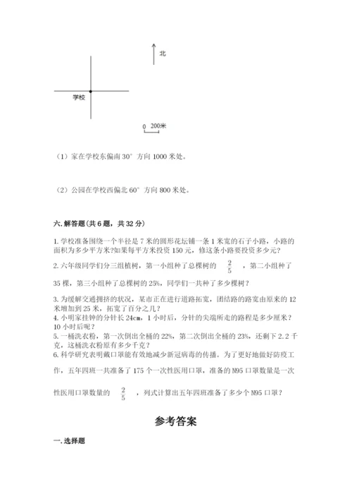 人教版六年级上册数学期末测试卷加下载答案.docx