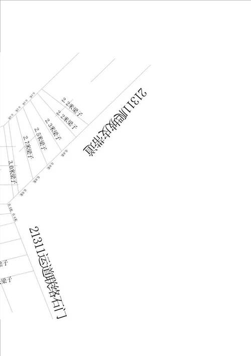 21311运道施工安全技术措施