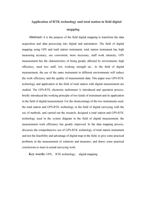 RTK技术与全站仪在野外数字测图中的应用--毕业论文.docx