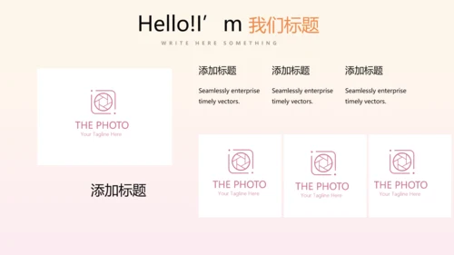 时尚渐变色公司产品介绍宣传通用PPT动态模板