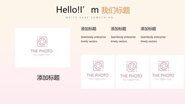 时尚渐变色公司产品介绍宣传通用PPT动态模板