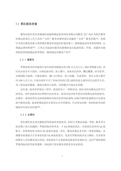 邱爱凤 36号 毕业论文（定稿）.docx